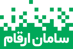 شرکت سامان ارقام